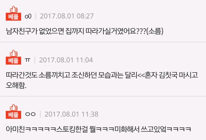 서점에서 반한 여자 따라가봤다 | 인스티즈