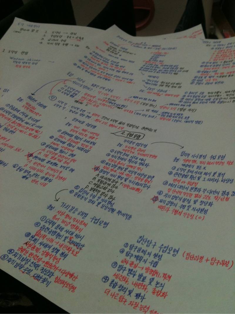 대한민국 흔한 남자 글씨체.jpg | 인스티즈