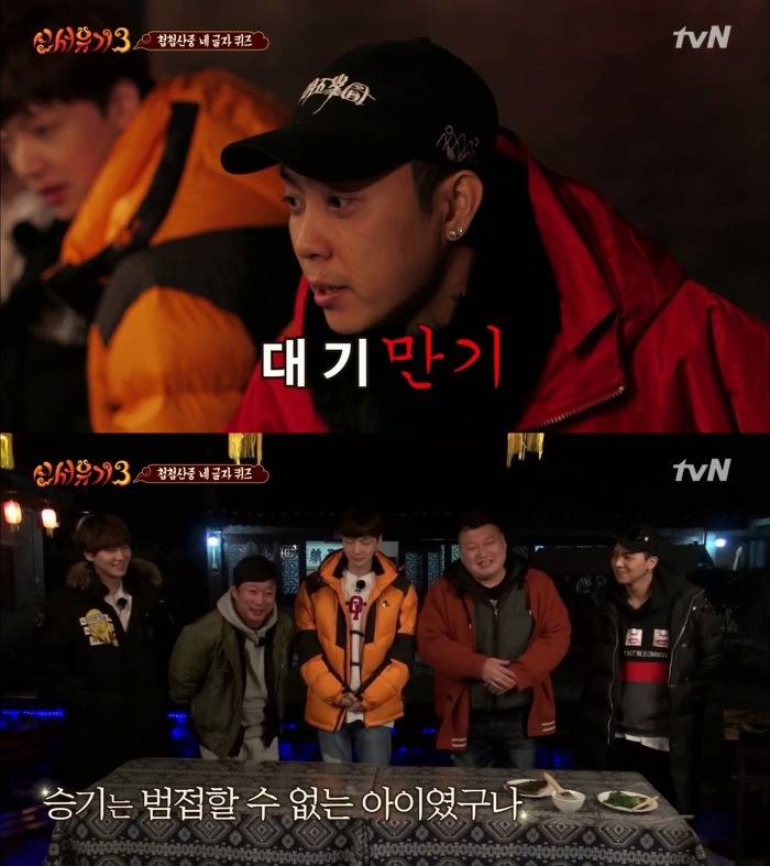 [신서유기3] 멤버들이 승기의 소중함을 깨달은 이유 | 인스티즈