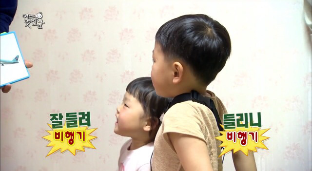 [무한도전] 낱말카드 놀이중 확고한 취향드러난 5살 채희.jpg | 인스티즈