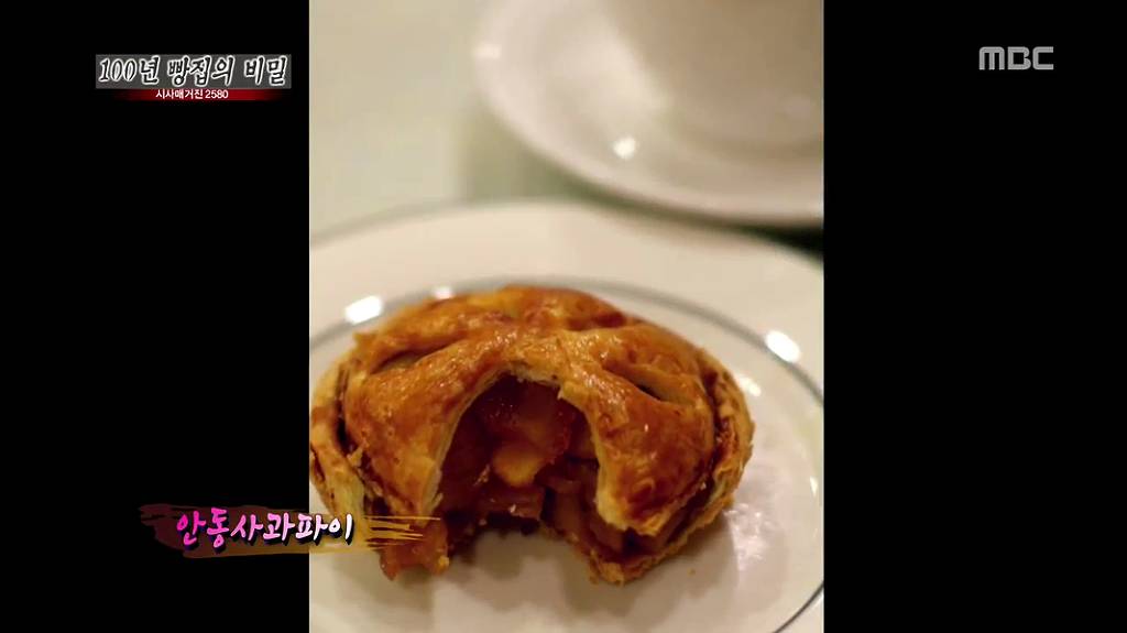 [시사매거진2580] 100년 빵집의 비밀 中 안동 맘모스 제과점 | 인스티즈