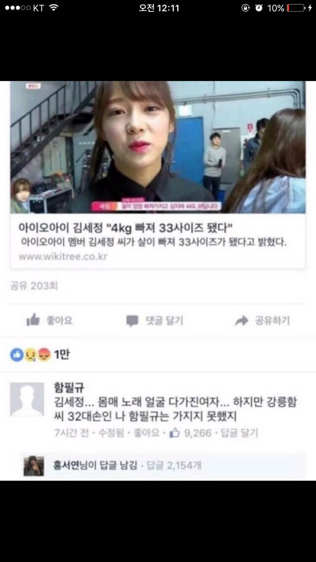 김세정..다 가진 여자.jpg | 인스티즈