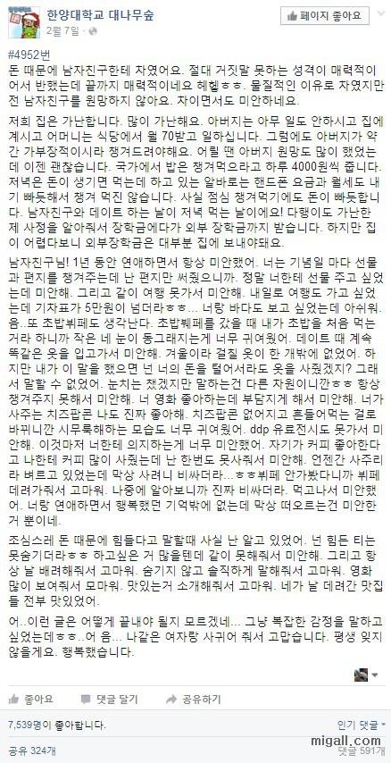 돈이 없어서 헤어진 커플 | 인스티즈