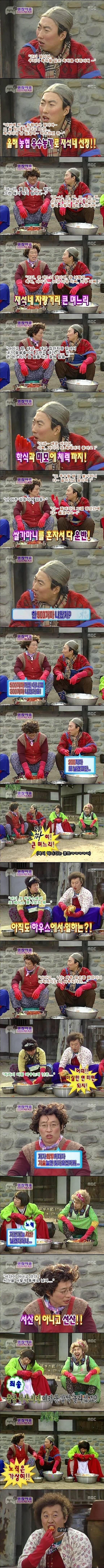 [무한도전] 괜찮아유.jpg | 인스티즈