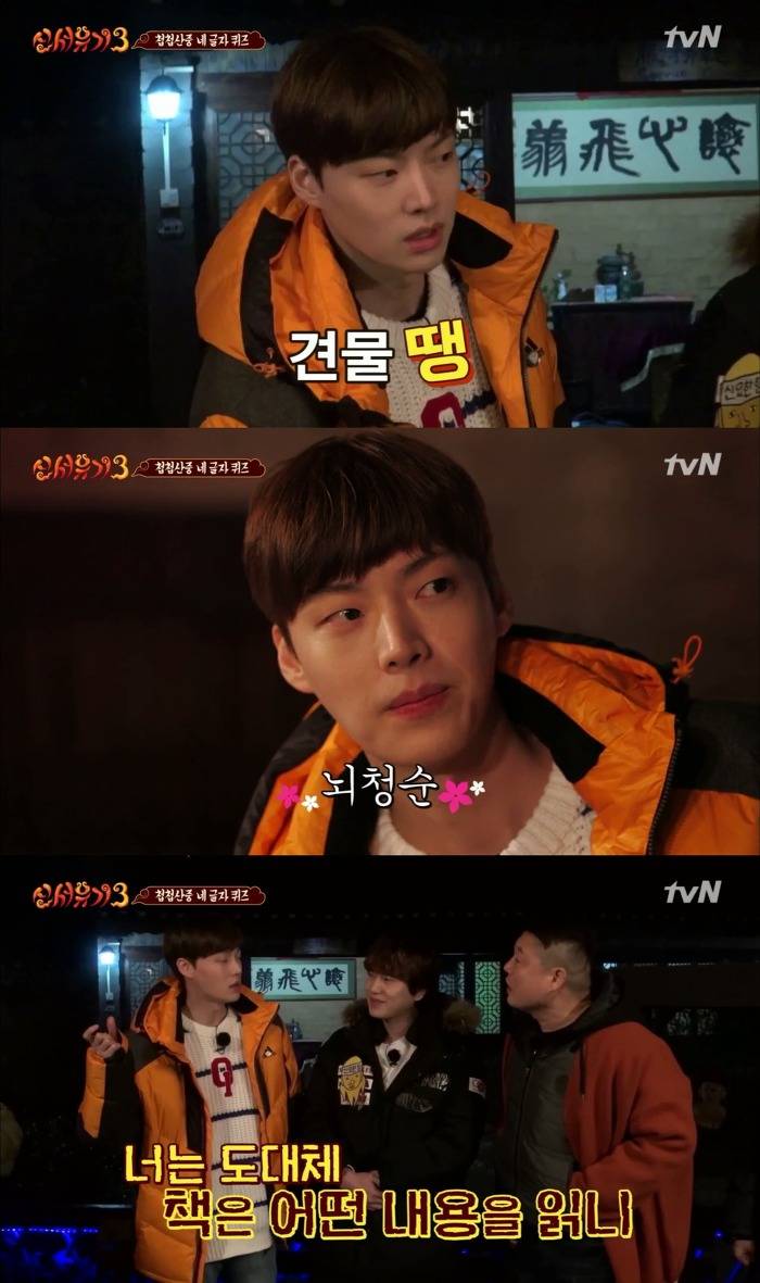 [신서유기3] 멤버들이 승기의 소중함을 깨달은 이유 | 인스티즈