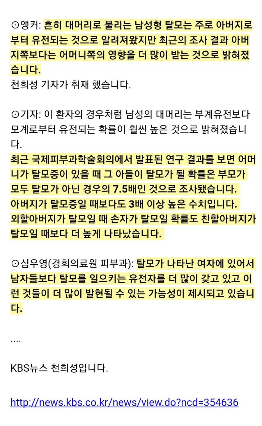 탈모에 관한 정보 | 인스티즈