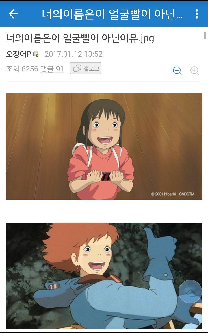 너의 이름은이 얼굴빨이 아닌이유.jpg | 인스티즈