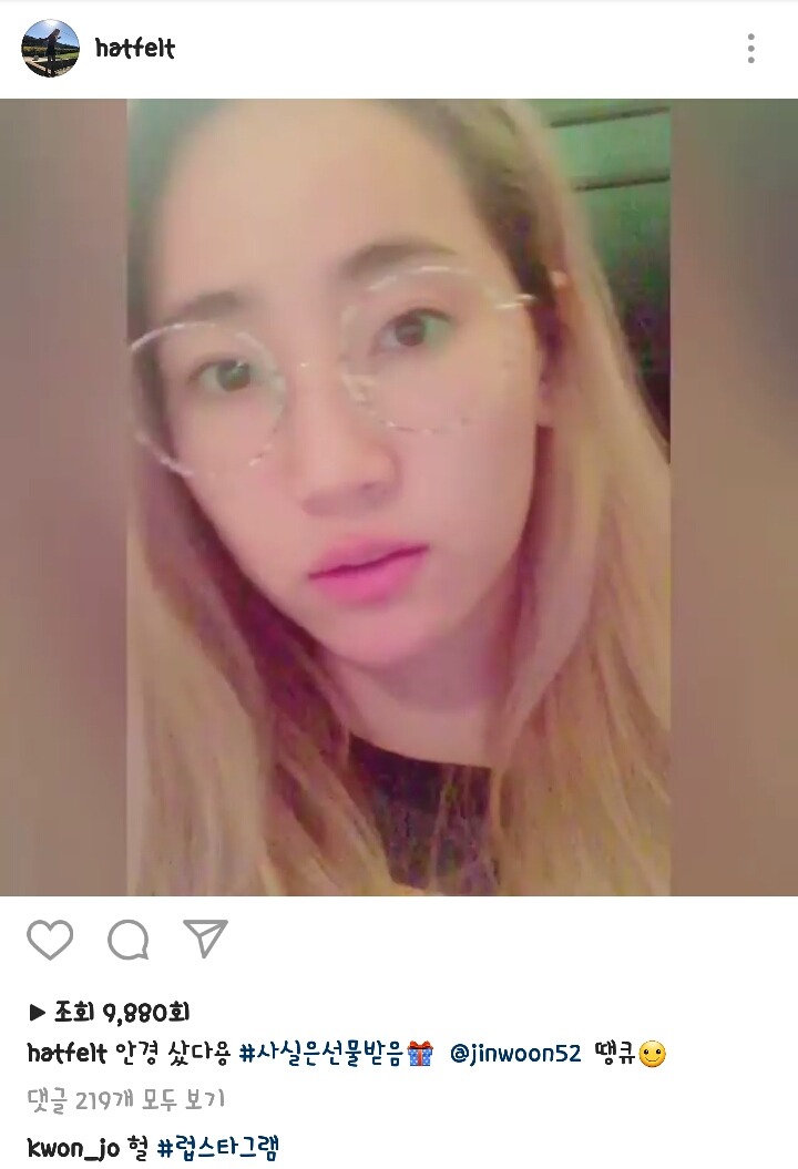 예은 인스타 업뎃(feat.진운이 선물한 안경).jpg | 인스티즈