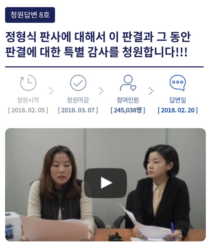 삼성 이재용 석방한 정형식 판사 특별 감사 청원 결과 | 인스티즈
