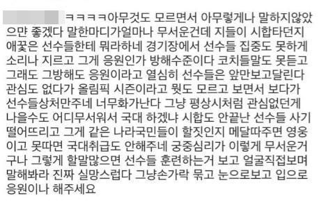 장수지, 김보름 논란에"국민이 할 짓인지.."→SNS 폐쇄 | 인스티즈