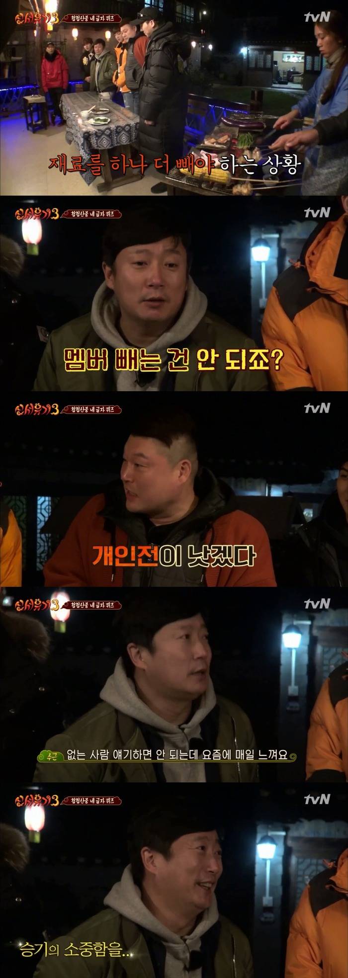 [신서유기3] 멤버들이 승기의 소중함을 깨달은 이유 | 인스티즈