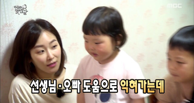 [무한도전] 낱말카드 놀이중 확고한 취향드러난 5살 채희.jpg | 인스티즈