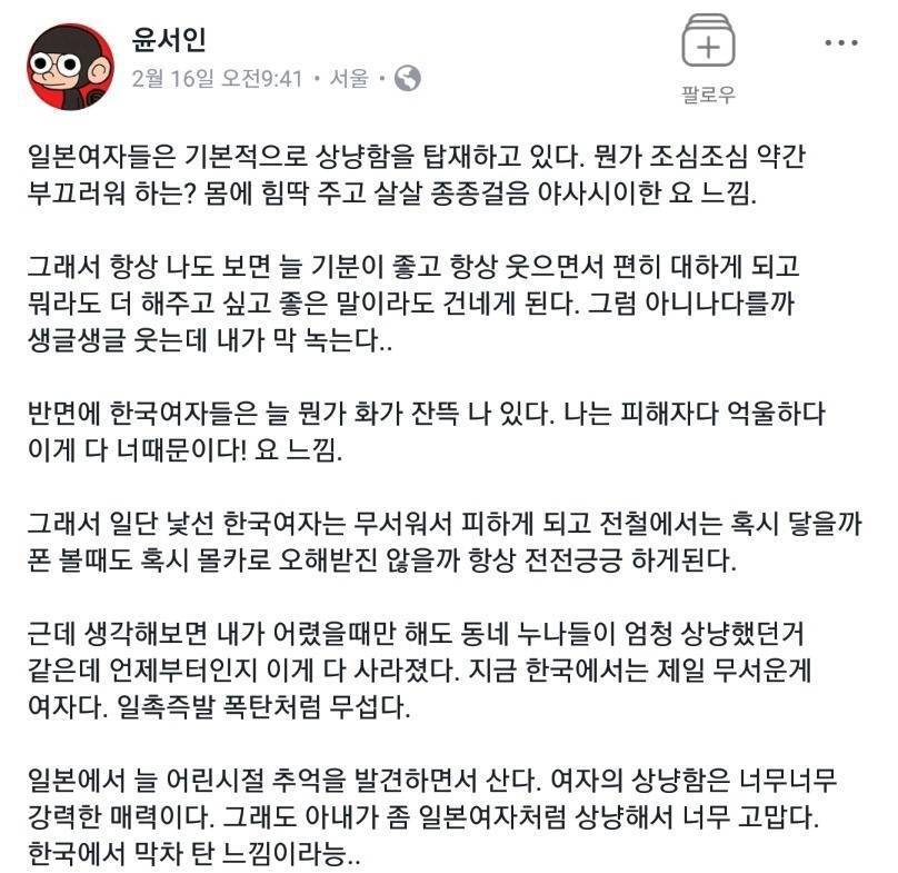 윤서인 페북에 글올렸다가 댓글로 개쳐맞는중 ㅋㅋㅋㅋㅋㅋㅋㅋㅋㅋㅋㅋㅋ | 인스티즈
