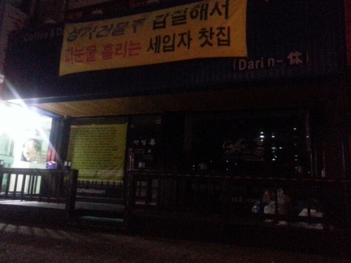 건물주 갑질하는 찻집 | 인스티즈