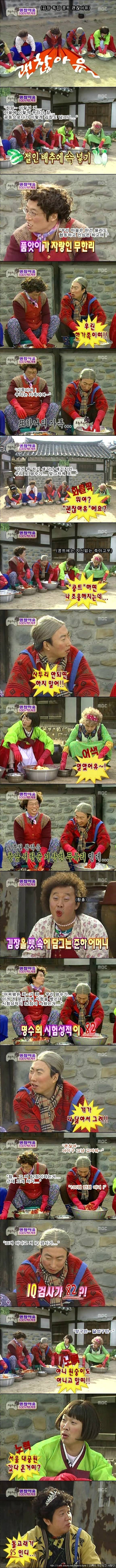 [무한도전] 괜찮아유.jpg | 인스티즈