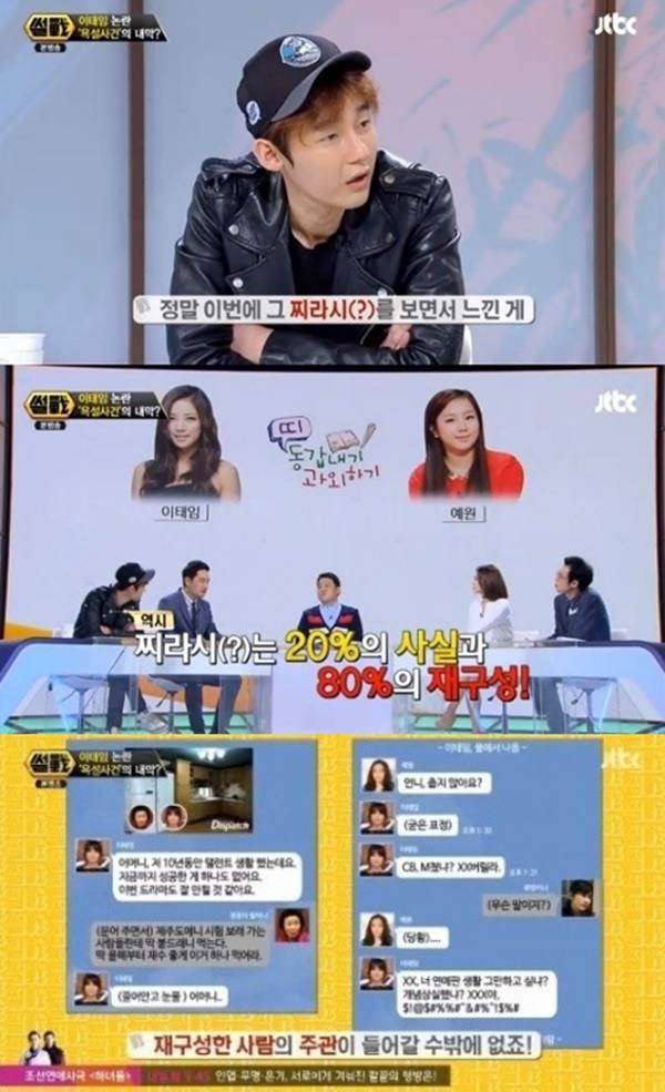 디스패치 때문에 연예계 생활 매장 당할 뻔한 연예인 | 인스티즈