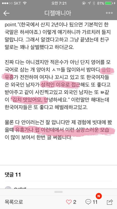 예전부터 이해 안가던 사람들의 인식 (외국인 이성친구) | 인스티즈