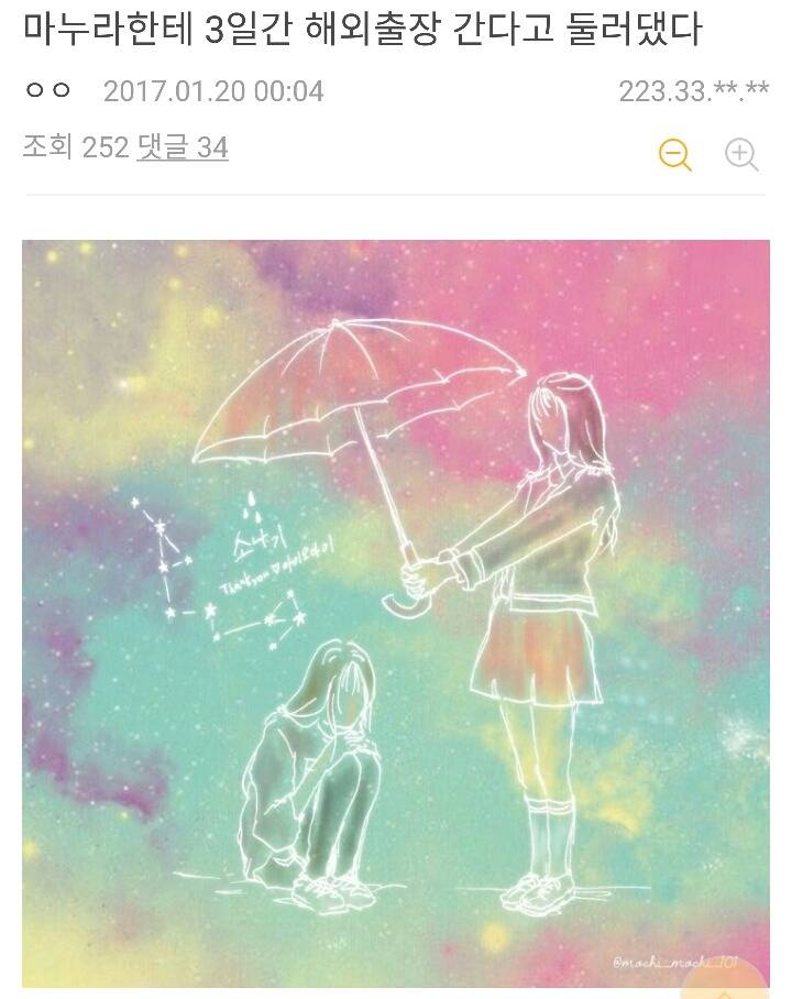 아이오아이 막콘을 가기위해 여권챙긴 아재팬 | 인스티즈