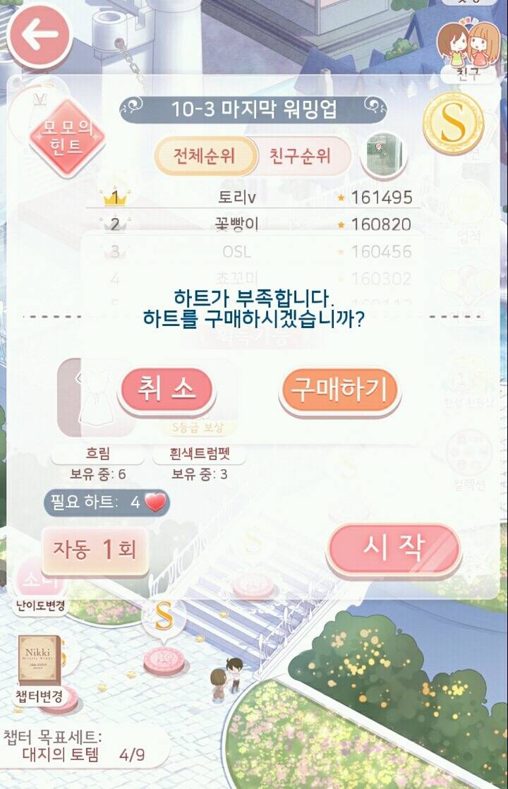 아이러브니키 하는사람들 공감 | 인스티즈