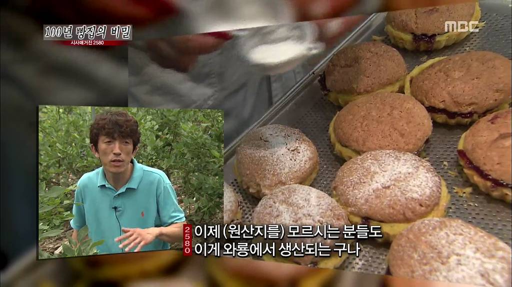 [시사매거진2580] 100년 빵집의 비밀 中 안동 맘모스 제과점 | 인스티즈