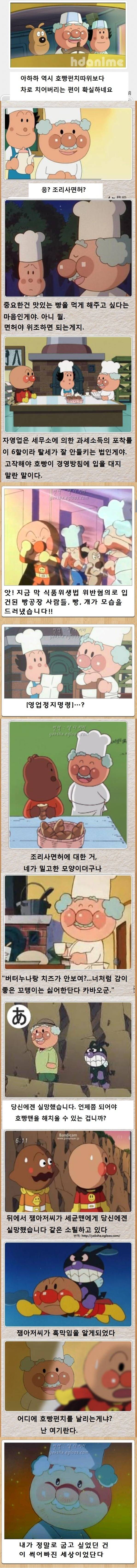 빵집 아재의 인성 수준 | 인스티즈