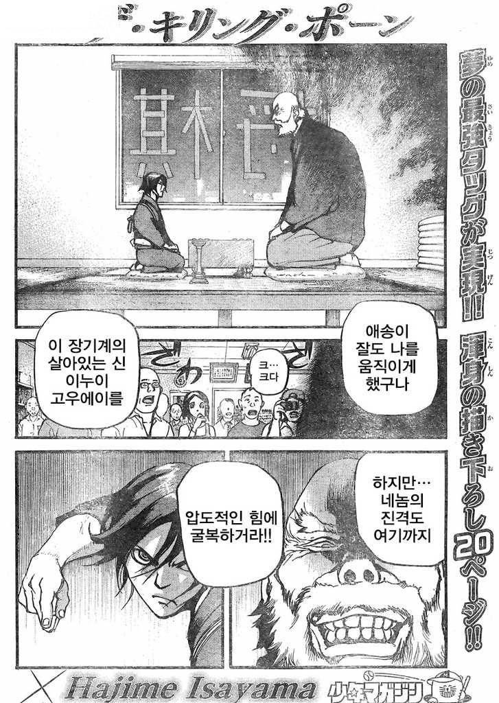 장기두는 만화 | 인스티즈