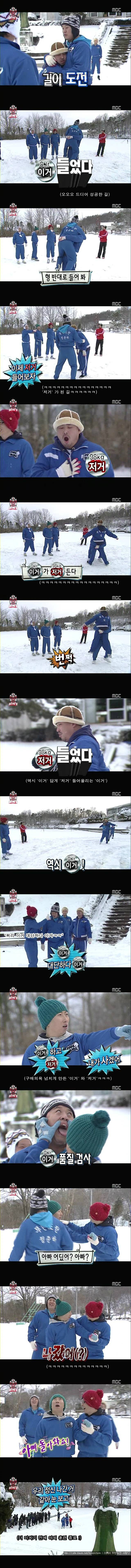 [무한도전] 이거저거.jpg | 인스티즈