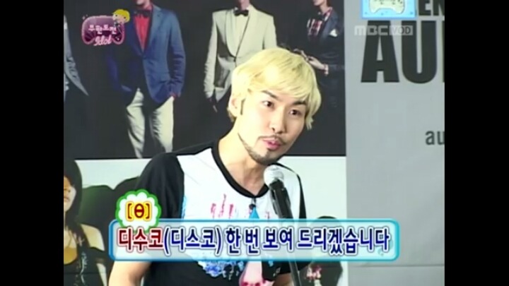 [무한도전] 디슷코 | 인스티즈