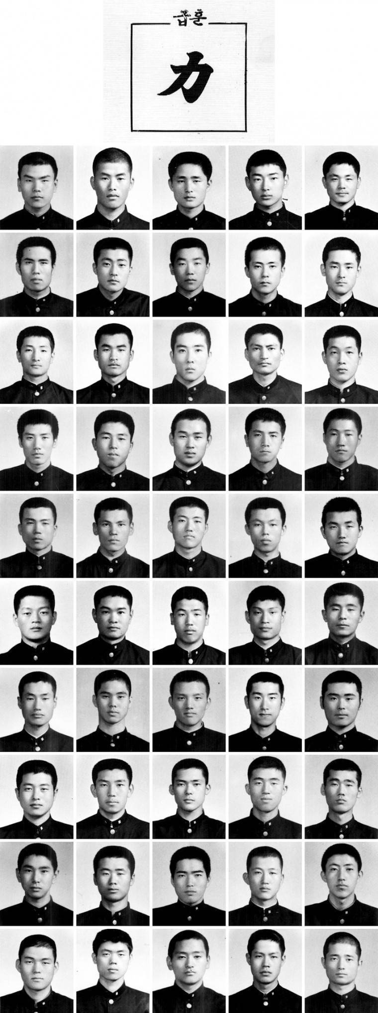 1975년 고등학교 졸업사진 .jpg | 인스티즈