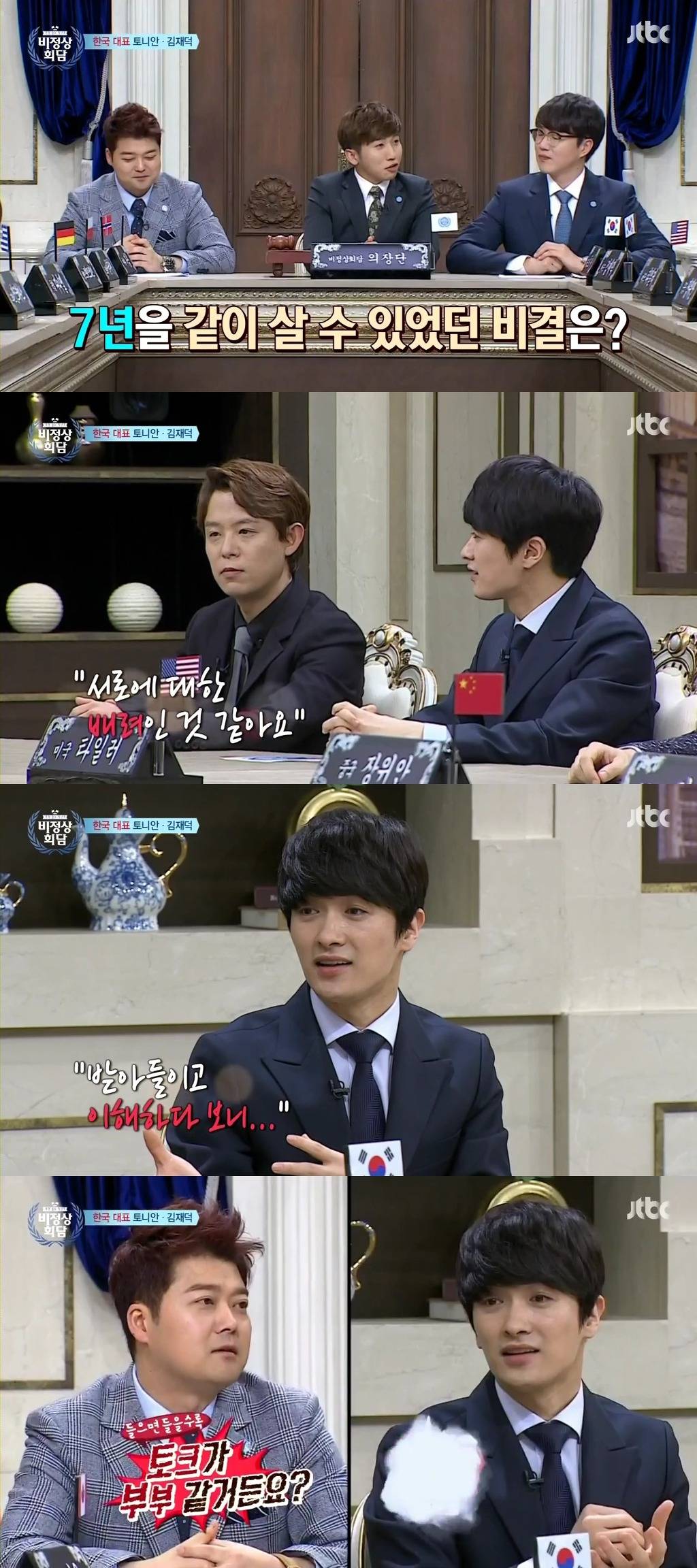 생각보다 더 각별하고 애틋한 사이인 토니안 & 김재덕 | 인스티즈