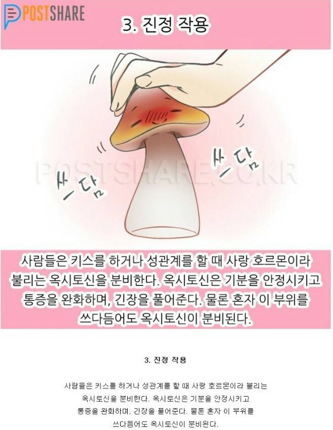 19금) 남자가 소중이를 만지는 이유 | 인스티즈