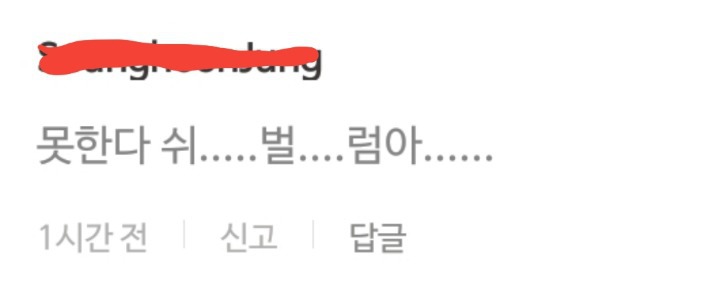 갑자기 시비거는 휘성.jpg | 인스티즈