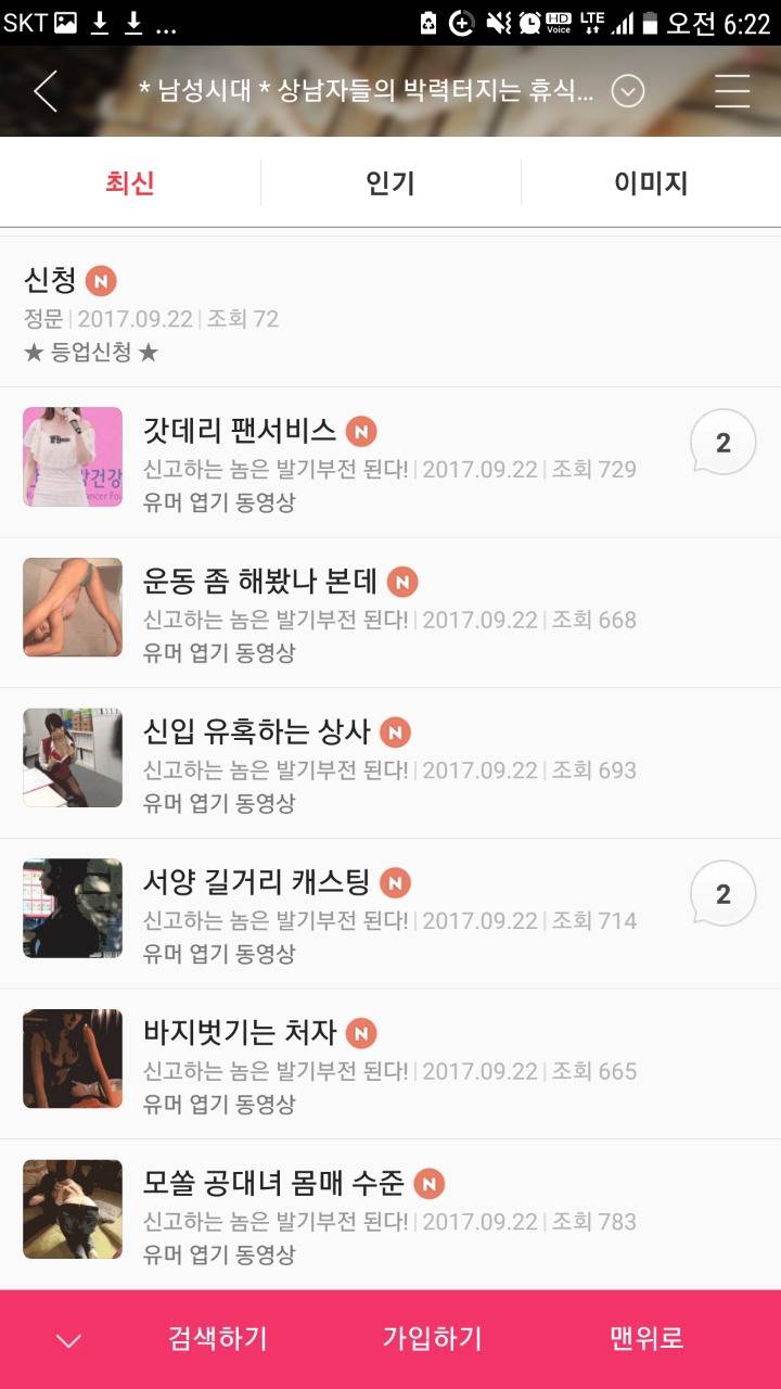 *남성시대* | 인스티즈