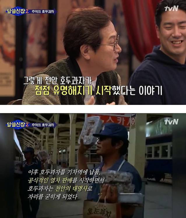 천안 호두과자가 유명한 이유 | 인스티즈