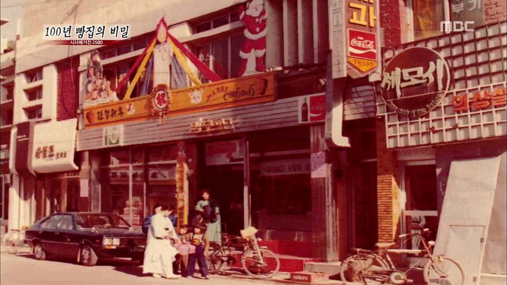 [시사매거진2580] 100년 빵집의 비밀 中 안동 맘모스 제과점 | 인스티즈