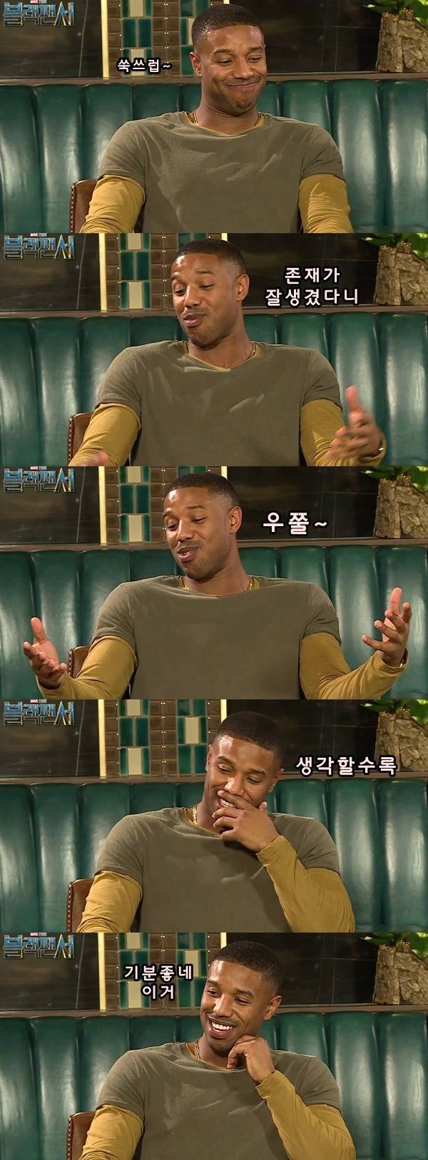 한국인터뷰 중에 별명 들은 블랙팬서 배우들 표정 ㅋㅋㅋ.jpg | 인스티즈