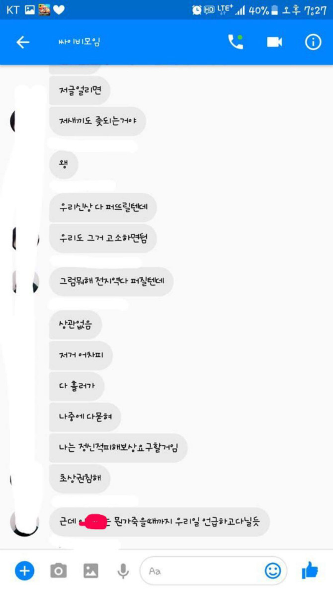  부산 여중생 폭행사건에 이은 강릉 여중생 폭행사건 | 인스티즈