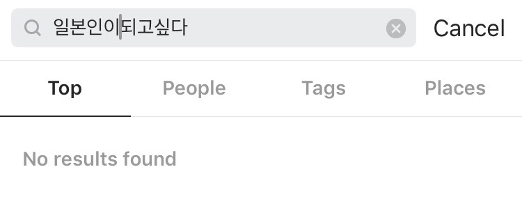 한국인이 되고 싶은 일본인.. | 인스티즈