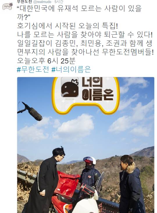 주관적인 2017 무한도전 best5 특집.jpg | 인스티즈