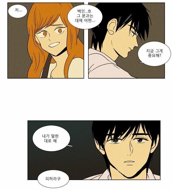 [치즈인더트랩] 우리가 다니는 대학교에 유정선배가 없는 이유 (부제 - 유정의 매력) | 인스티즈