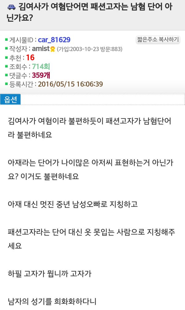 패션고자라는 말은 너무 심하니 자궁적출로 씁시다.jpg | 인스티즈