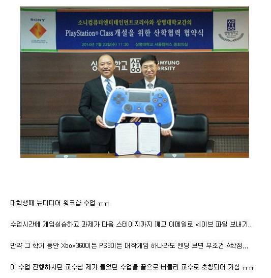 게임 폐인들이 상명대학교로 가야 하는 이유 | 인스티즈