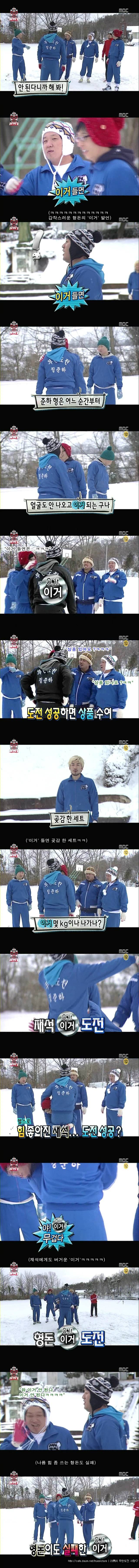 [무한도전] 이거저거.jpg | 인스티즈