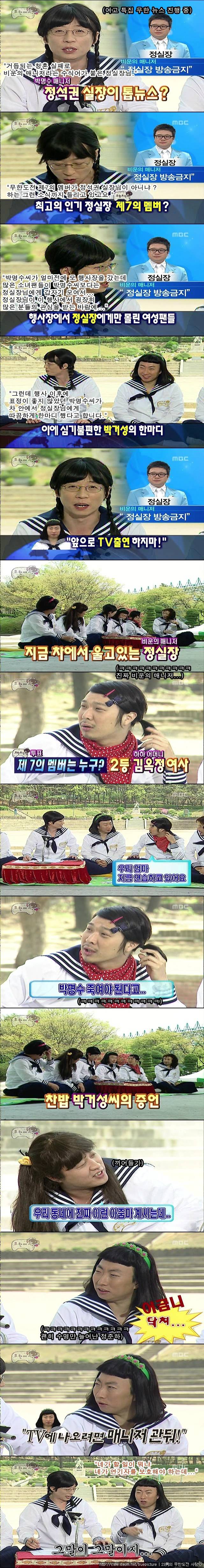 [무한도전] 매니저들의 반란.jpg | 인스티즈