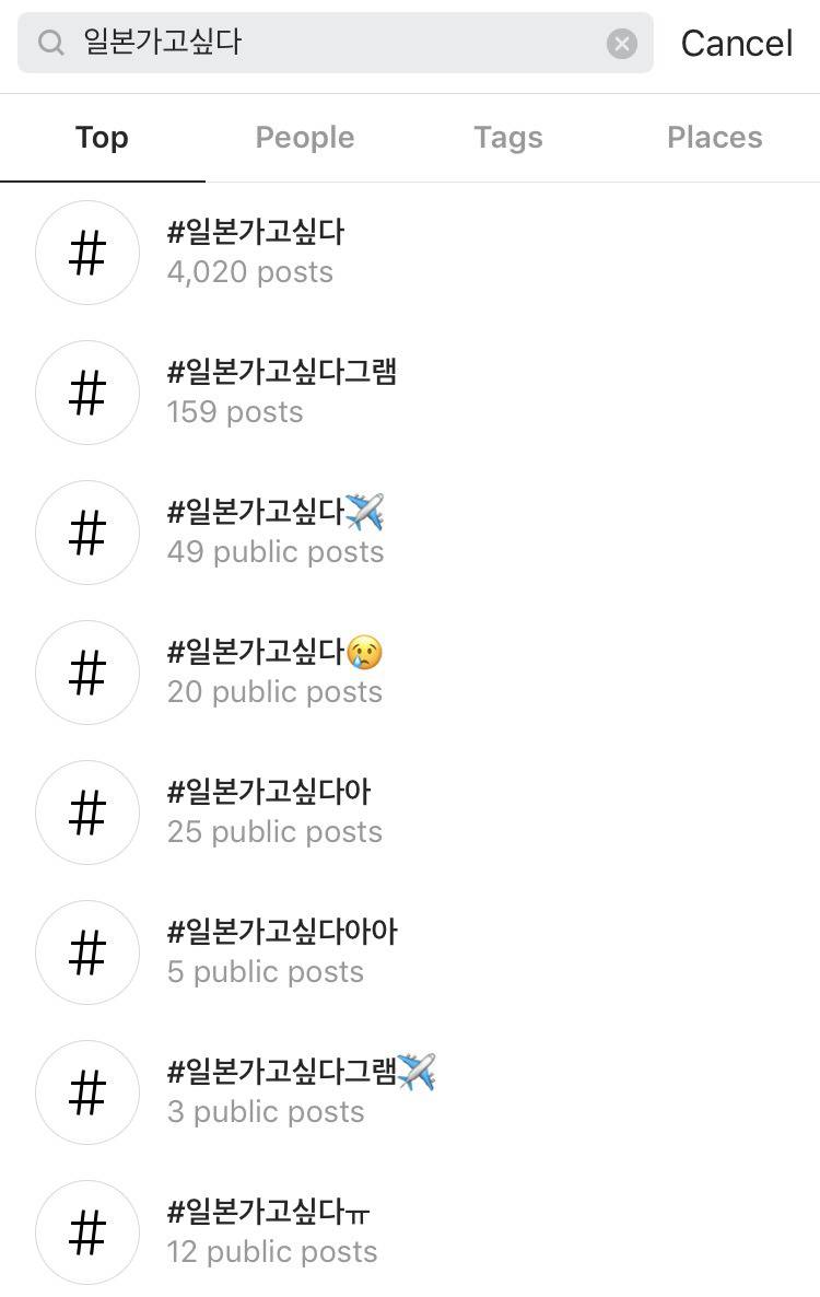 한국인이 되고 싶은 일본인.. | 인스티즈