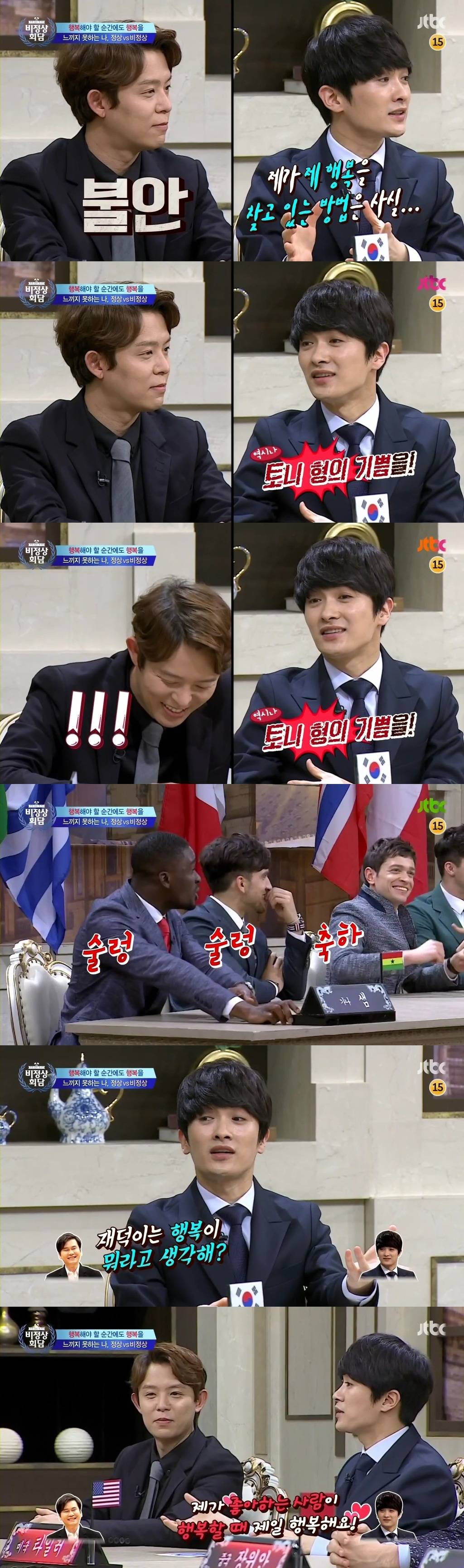 생각보다 더 각별하고 애틋한 사이인 토니안 & 김재덕 | 인스티즈