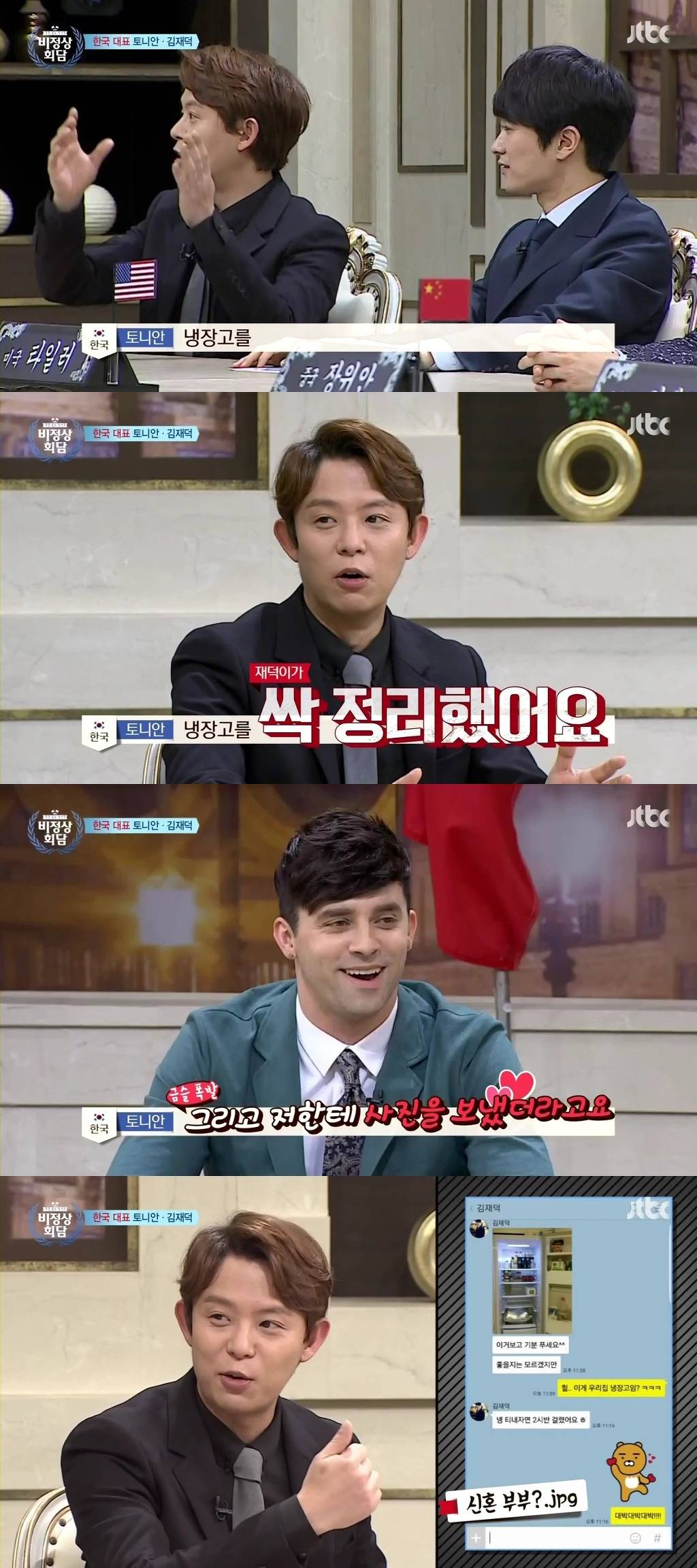 생각보다 더 각별하고 애틋한 사이인 토니안 & 김재덕 | 인스티즈