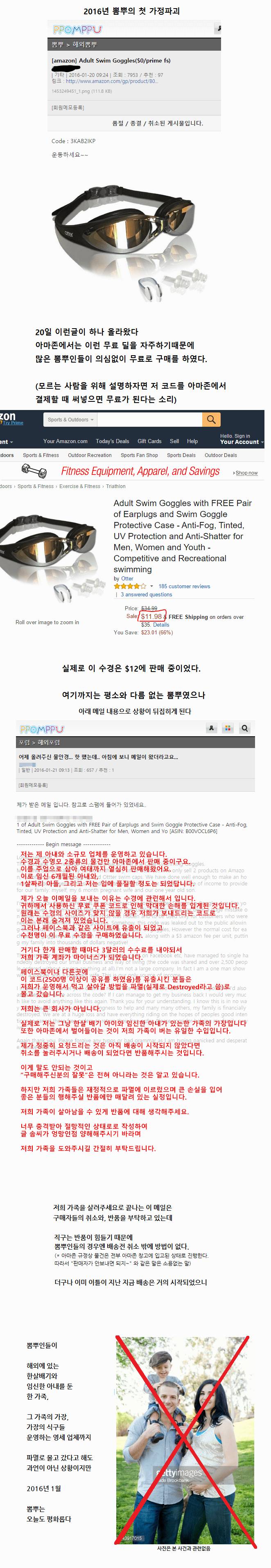 한 가정을 파멸로 몰고간 뽐거지 레전드사건 | 인스티즈