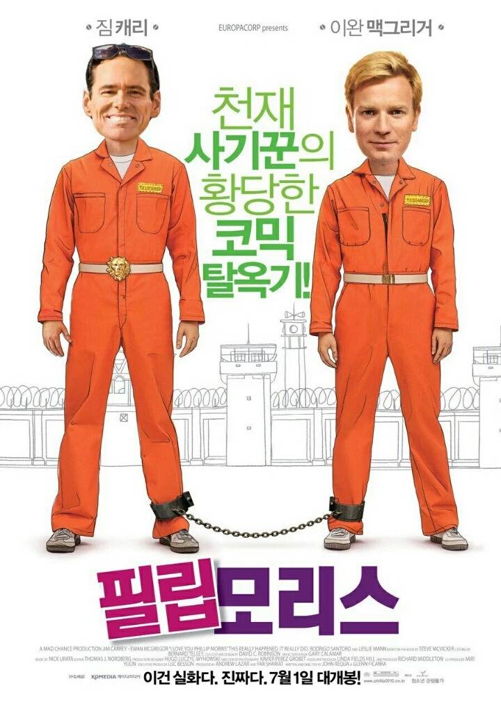 포스터만 보고 구남친은 당연히 이게 코미디 영화인줄 알았고.twt | 인스티즈