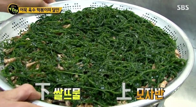 방송 후 난리난 생활의달인 어묵육수 떡볶이.jpg | 인스티즈